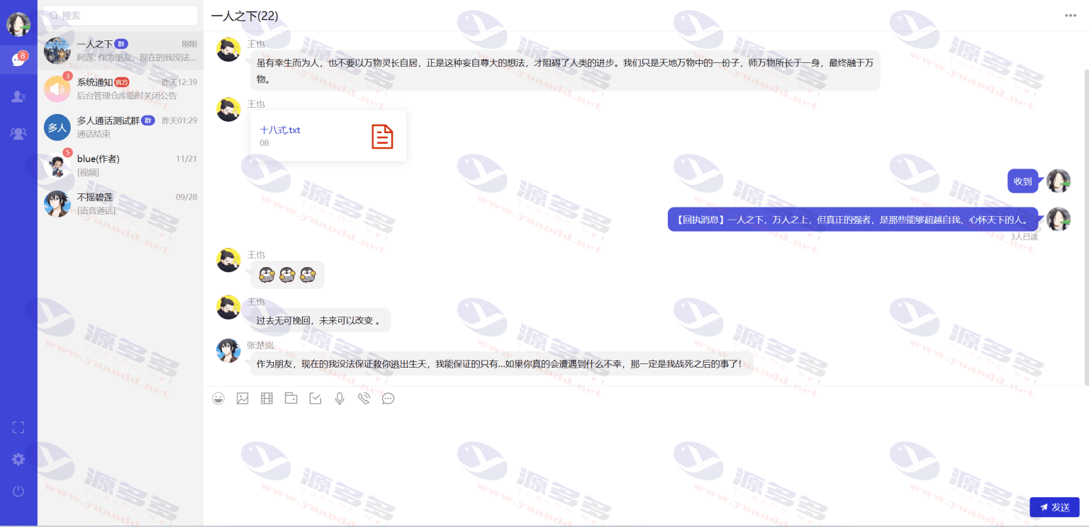 图片[2]_基于Vue和Spring Boot开发的开源即时聊天程序源码（仿微信）_陌咲网