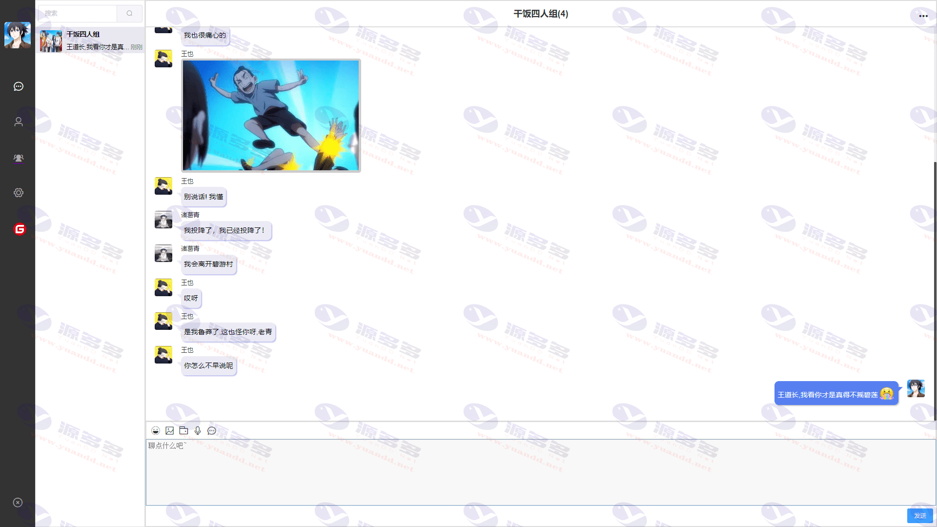 图片[3]_基于Vue和Spring Boot开发的开源即时聊天程序源码（仿微信）_陌咲网