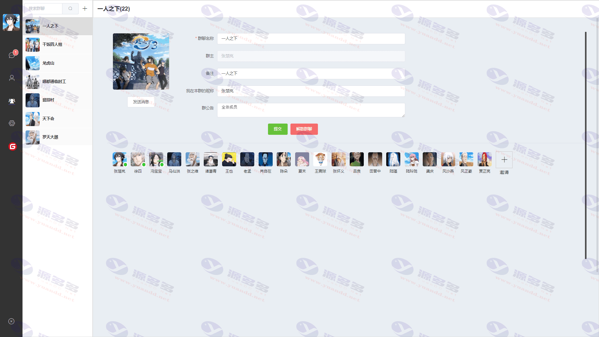 图片[4]_基于Vue和Spring Boot开发的开源即时聊天程序源码（仿微信）_陌咲网