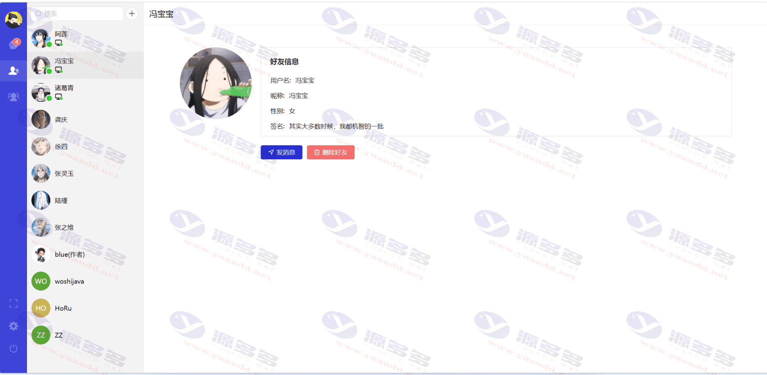 图片[5]_基于Vue和Spring Boot开发的开源即时聊天程序源码（仿微信）_陌咲网