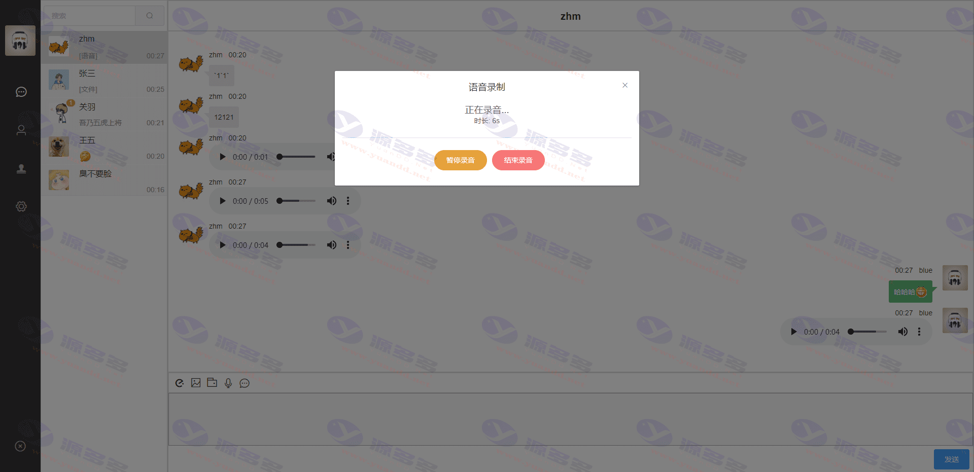 图片[6]_基于Vue和Spring Boot开发的开源即时聊天程序源码（仿微信）_陌咲网