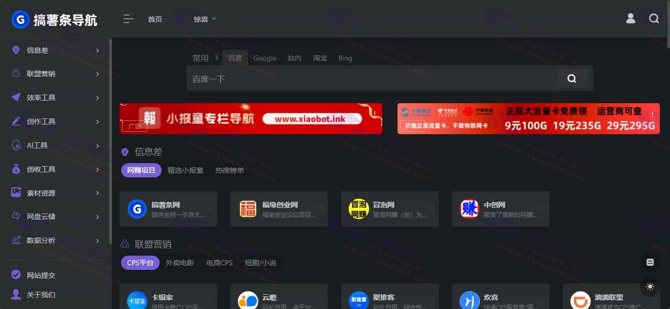 OneNav导航主题源码：适配手机和平板的WordPress自适应主题（学习版）_陌咲网