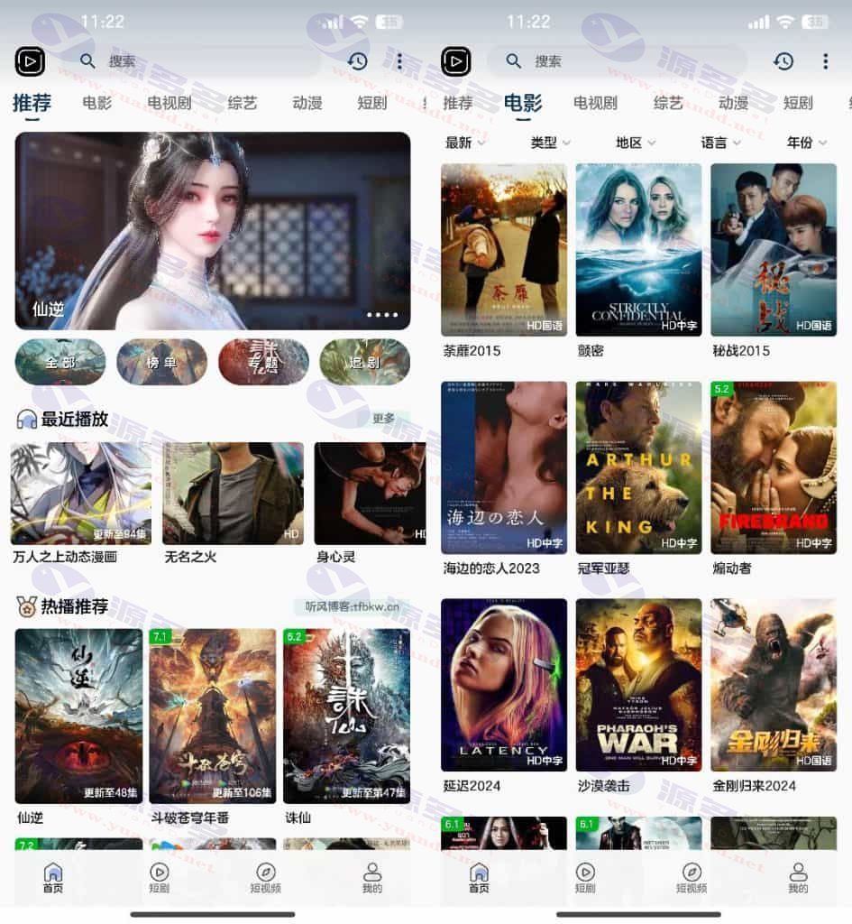 SKAPP SK影视反编译源码：支持IOS苹果与双端安装，兼容SDK广告，运营级平台_陌咲网