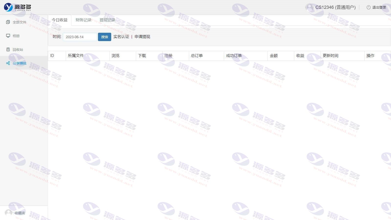 图片[2]_可运营级网盘系统源码：支持转存、限速下载，多支付接口_陌咲网