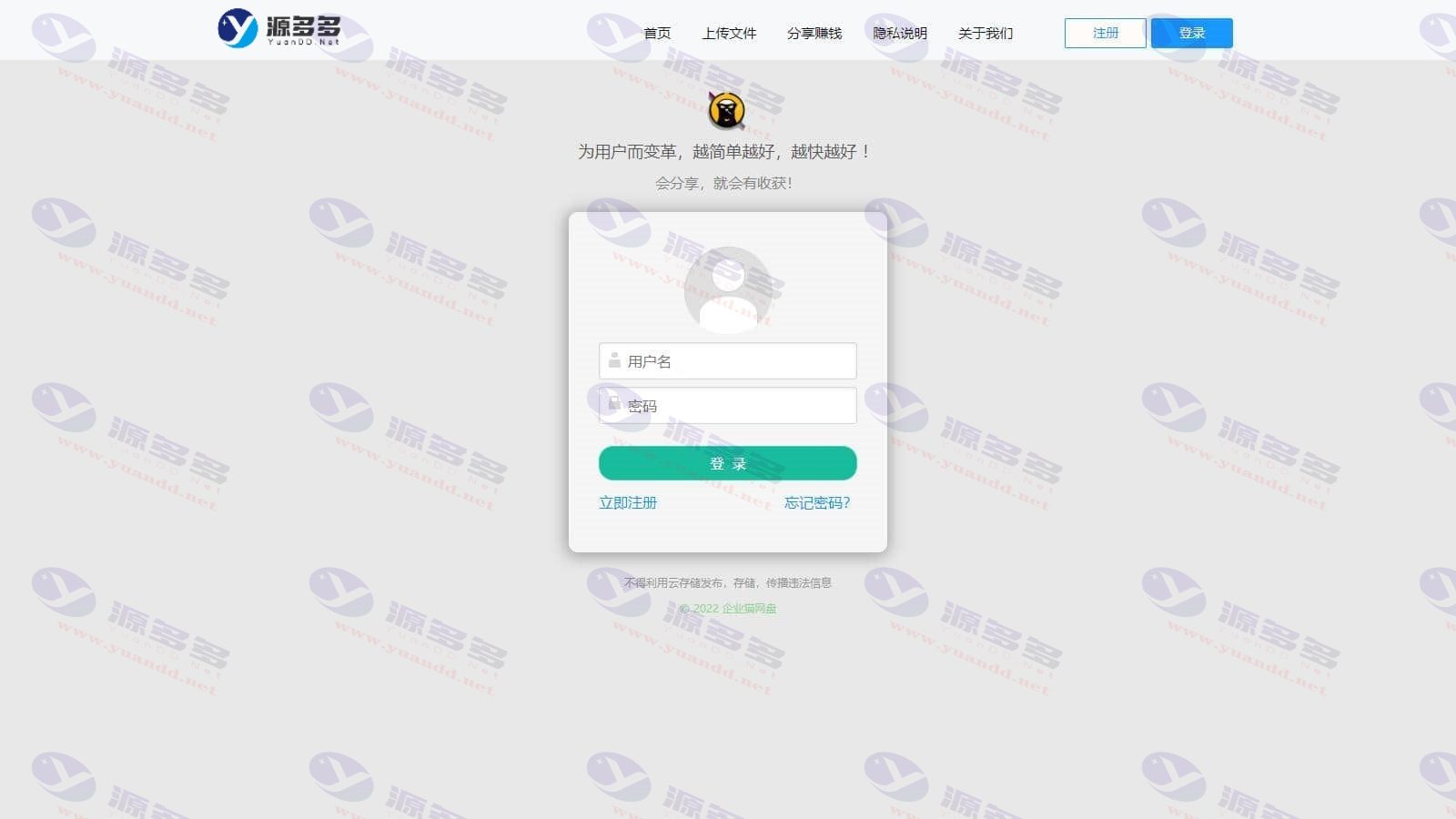 图片[3]_可运营级网盘系统源码：支持转存、限速下载，多支付接口_陌咲网