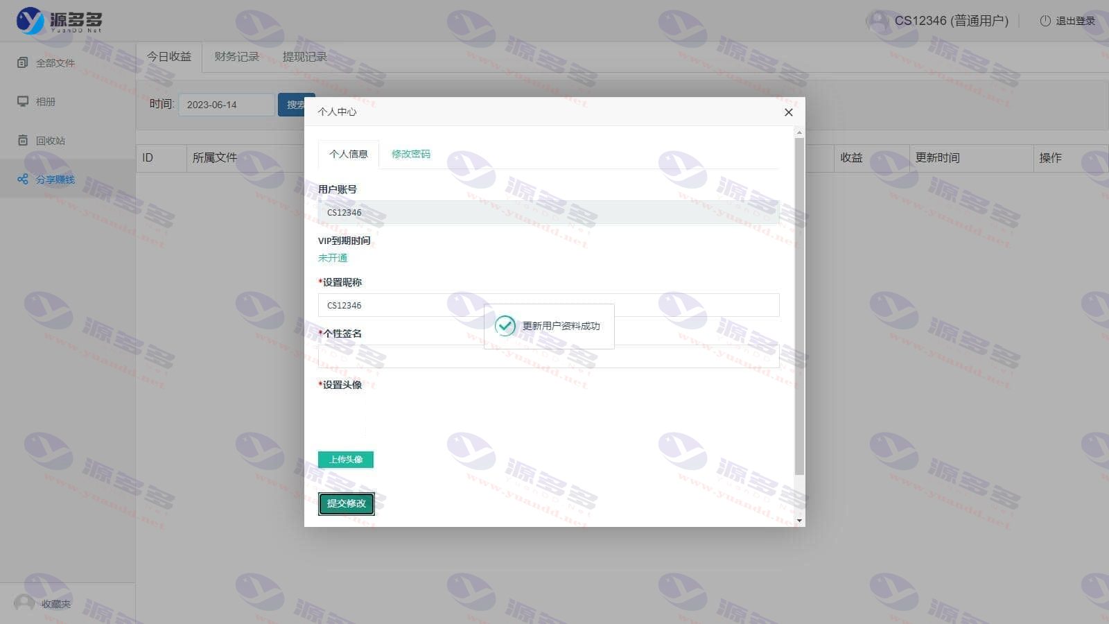 图片[4]_可运营级网盘系统源码：支持转存、限速下载，多支付接口_陌咲网