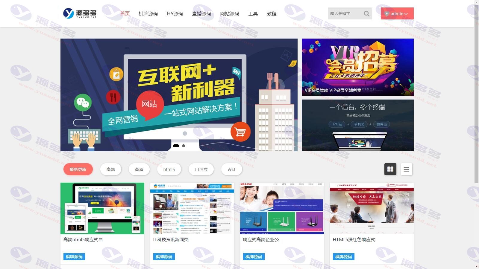 高颜值UI素材下载站源码：响应式设计，附视频安装教程_陌咲网