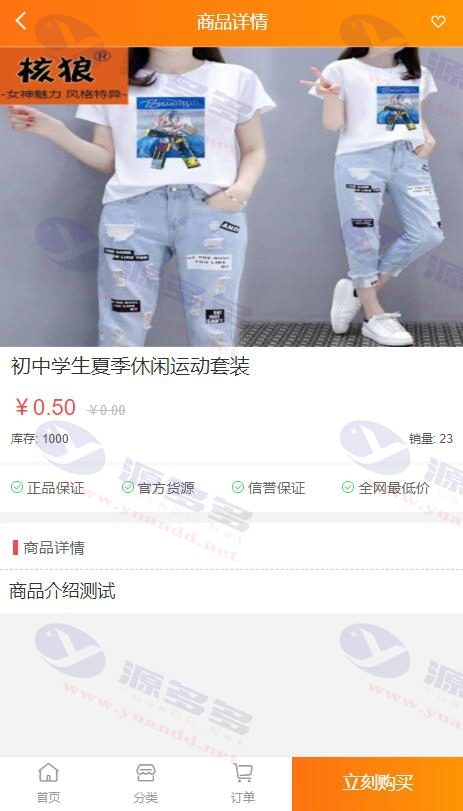 图片[2]_蓝星微商城系统网站源码+详细搭建视频教程_陌咲网