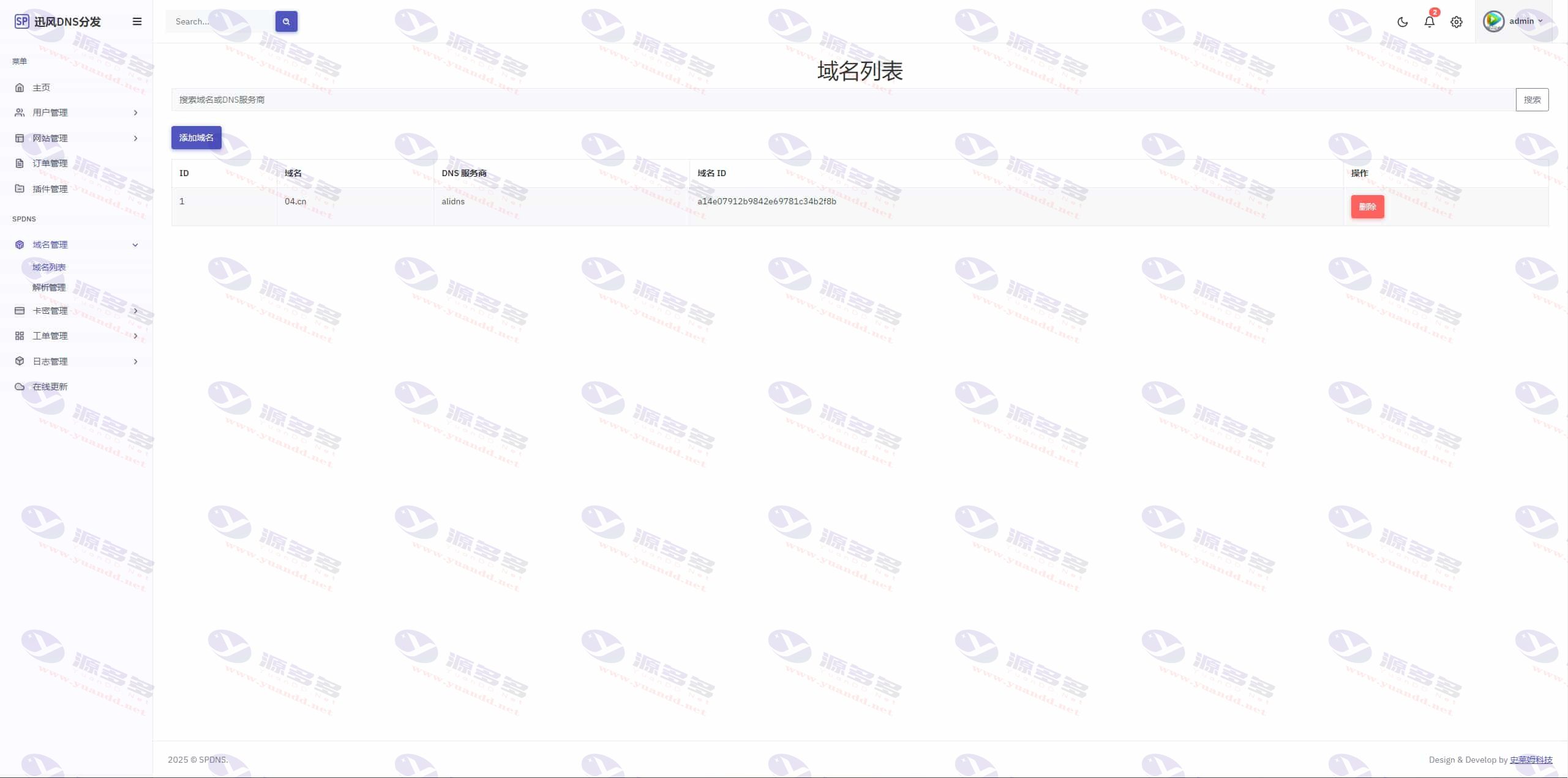 图片[4]_最新迅风二级域名分发系统网站源码（支持易支付和聚合登录接口）_陌咲网