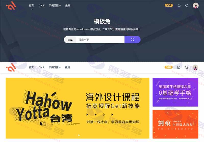 图片[1]_Modown v9.4 免授权版 – 模板兔高级下载主题 附 Erphpdown 插件_陌咲网