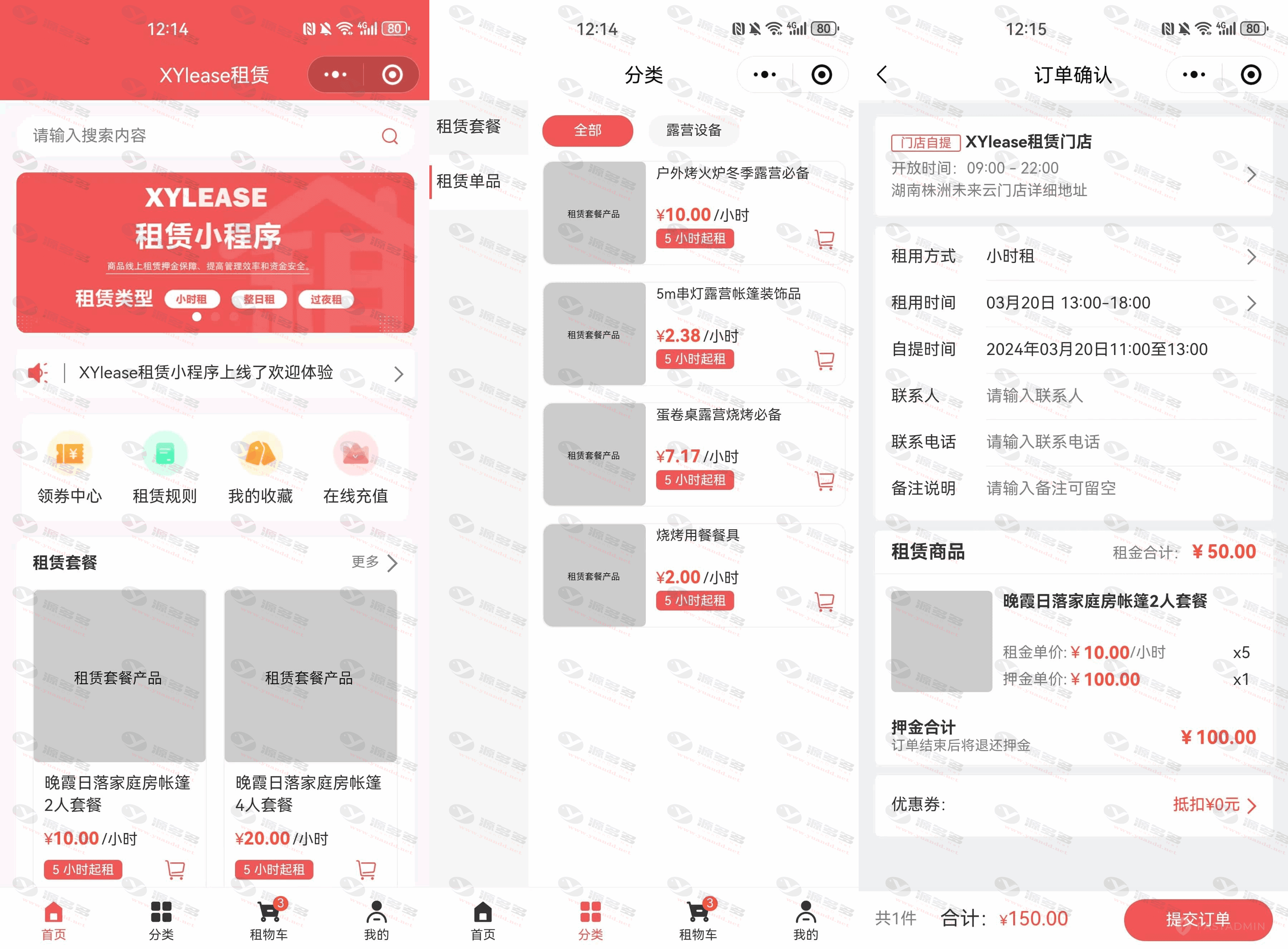 XYlease全功能租赁小程序源码 基于ThinkPHP+UniApp构建的智能租赁商城系统_陌咲网