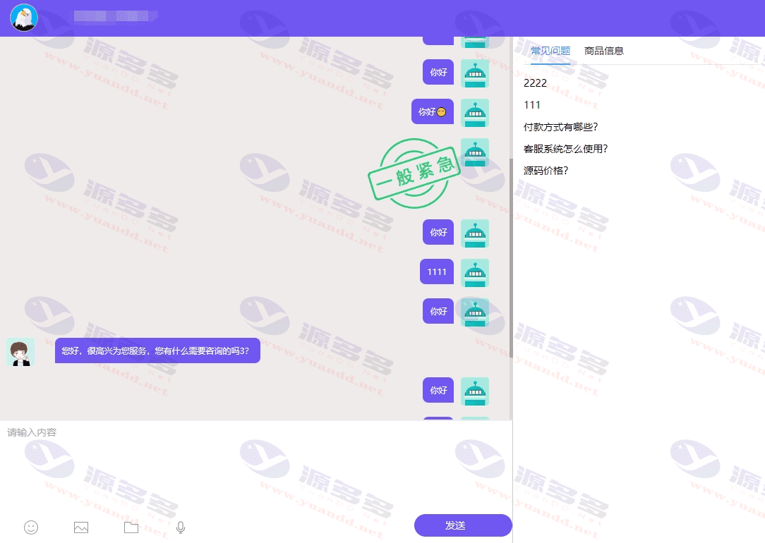 开源PHP在线客服管理系统网站源码，支持自定义回复，支持二次开发与快速部署_陌咲网