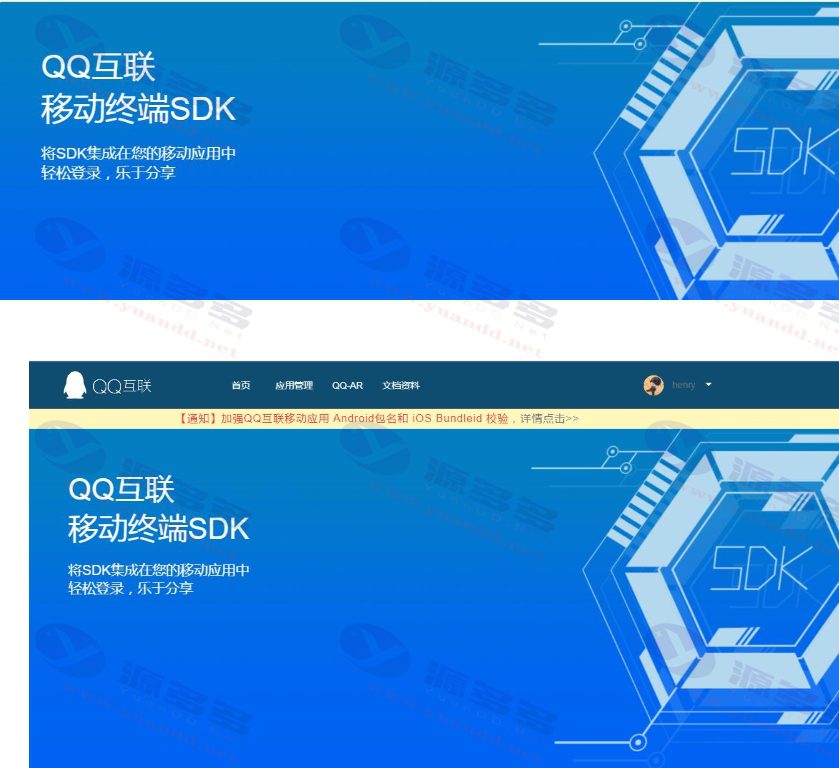 图片[1]_Q互联授权分发系统源码 免申请QQ登录对接_陌咲网