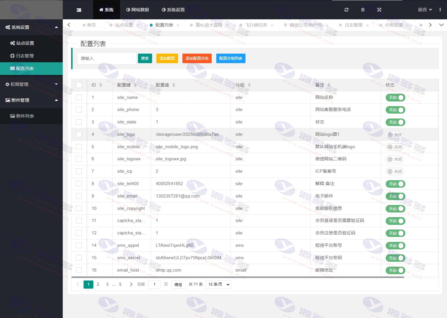 图片[3]_双人大冒险H5游戏源码：情侣飞行棋+真心话模块无授权下载（含搭建教程）_陌咲网