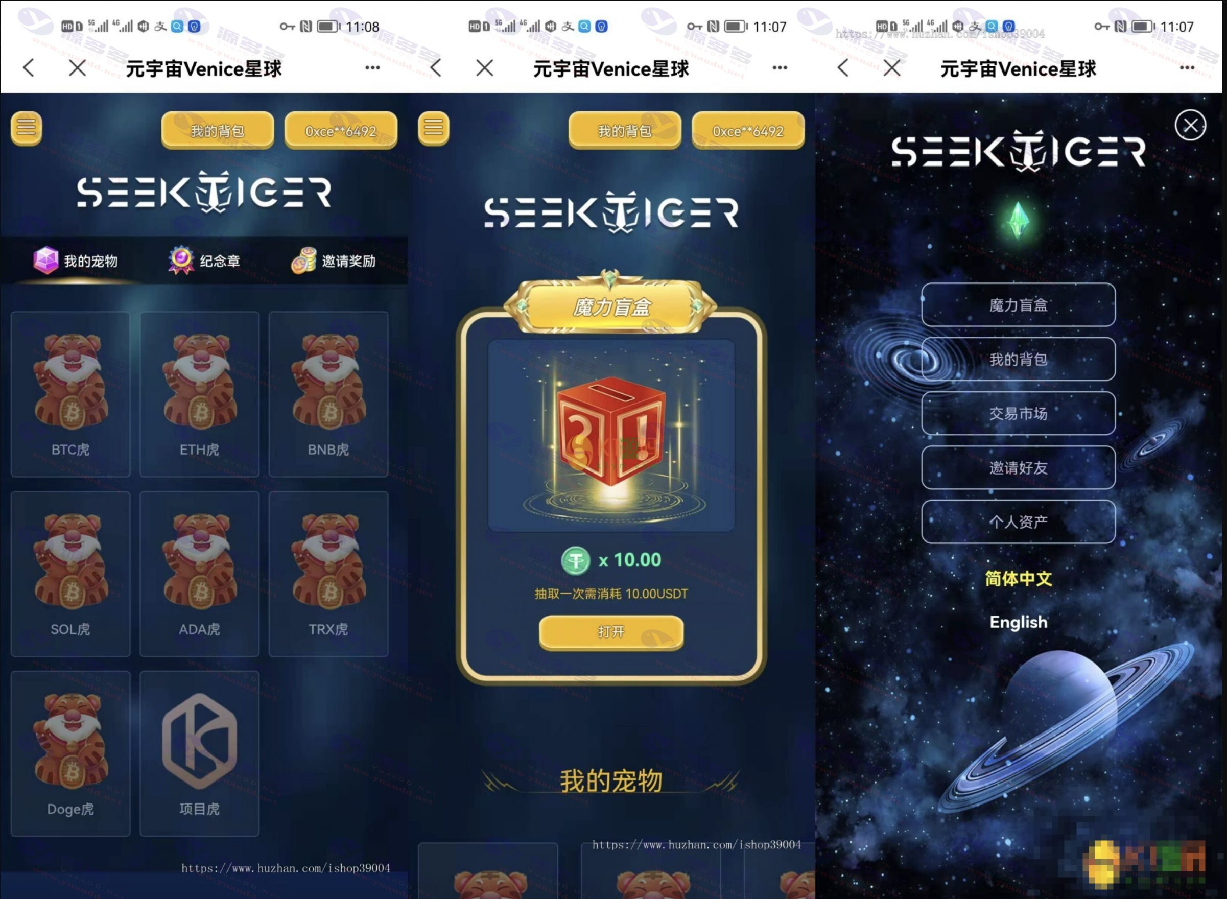 全开源星球盲盒系统源码 | 前后端分离架构，uniapp前端，PHP后端_陌咲网