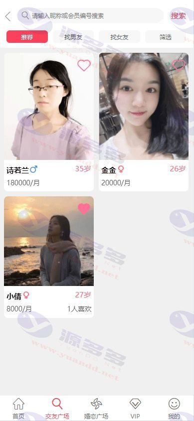 图片[1]_红娘金媒婚恋交友系统源码：支持婚恋相亲、媒婆返利、商城系统等功能，附安装教程_陌咲网