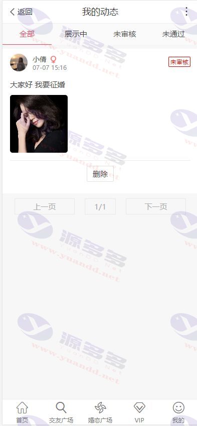 图片[2]_红娘金媒婚恋交友系统源码：支持婚恋相亲、媒婆返利、商城系统等功能，附安装教程_陌咲网