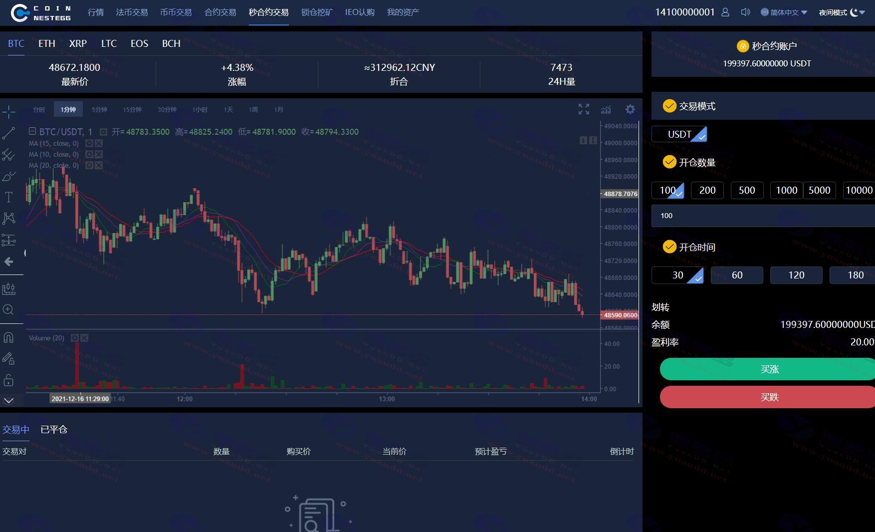 图片[6]_Coin NestEgg交易所源码_全开源后端_多语言支持_无加密_陌咲网
