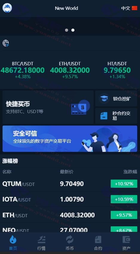 图片[8]_Coin NestEgg交易所源码_全开源后端_多语言支持_无加密_陌咲网