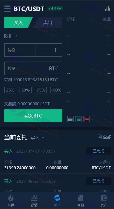 图片[11]_Coin NestEgg交易所源码_全开源后端_多语言支持_无加密_陌咲网