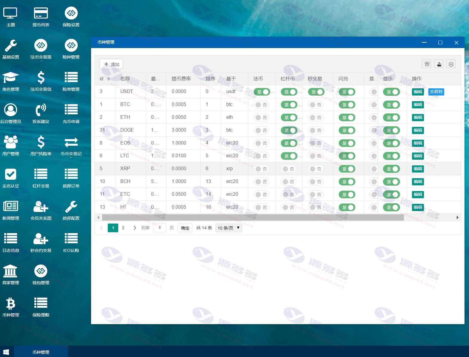 图片[12]_Coin NestEgg交易所源码_全开源后端_多语言支持_无加密_陌咲网