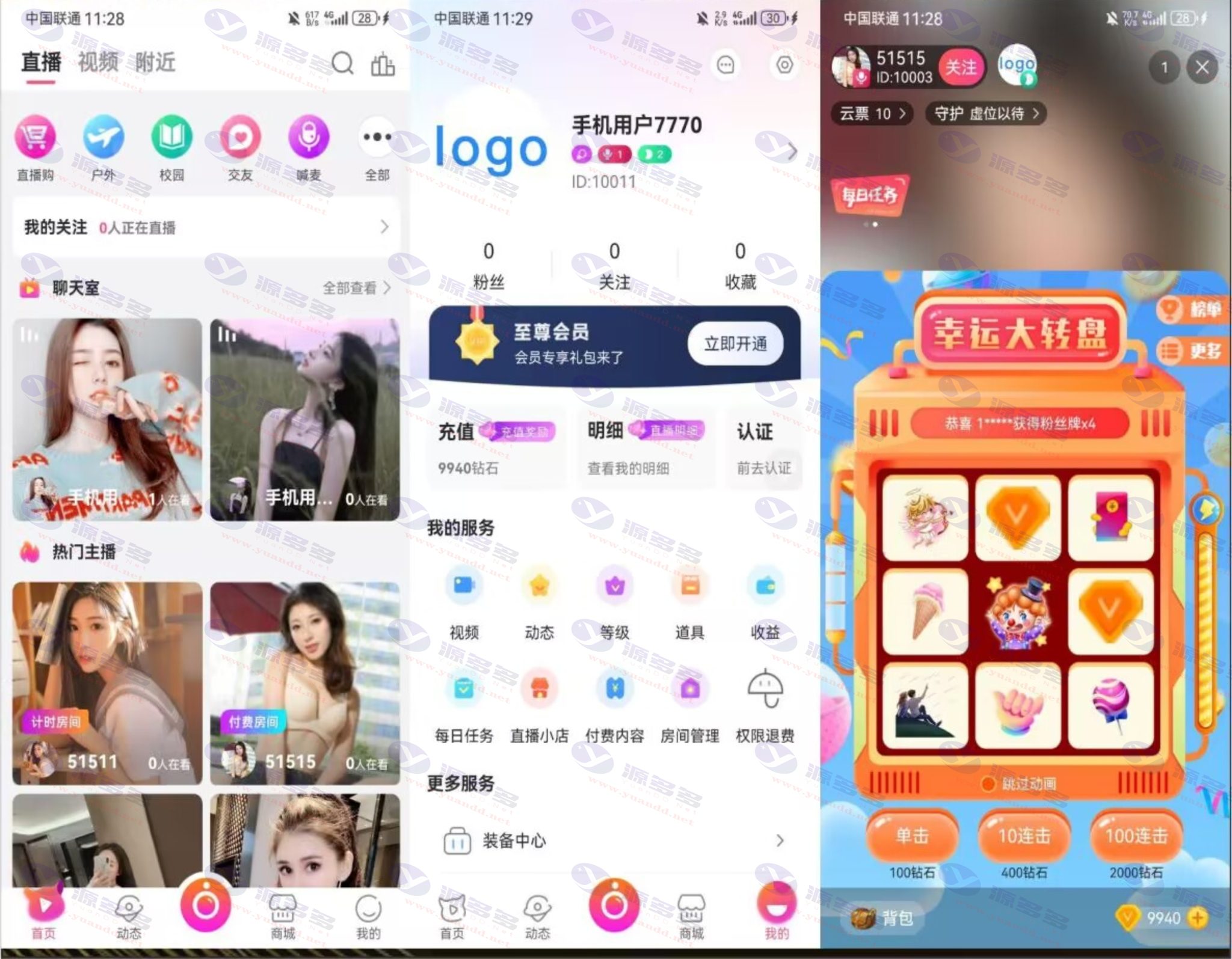 高端云豹直播带货商城系统源码（含短视频直播+搭建教程）-价值超2W_陌咲网