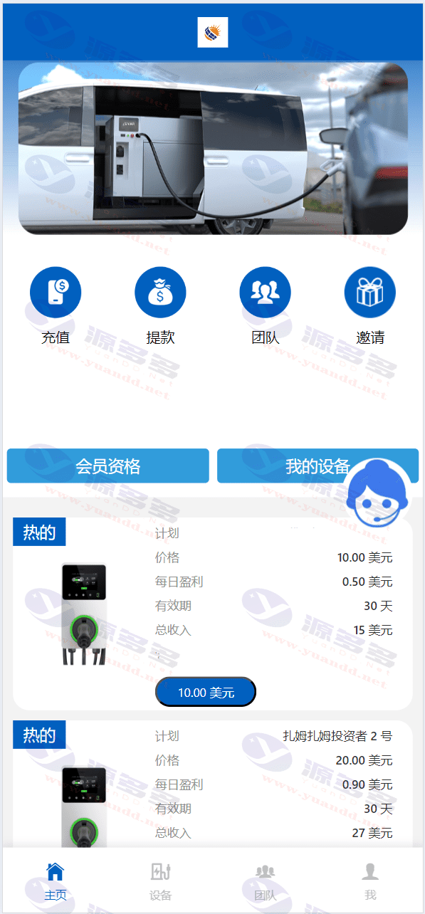 图片[2]_多语言的共享充电桩理财源码，投资管理系统PHP源码，金融理财网站源码_陌咲网