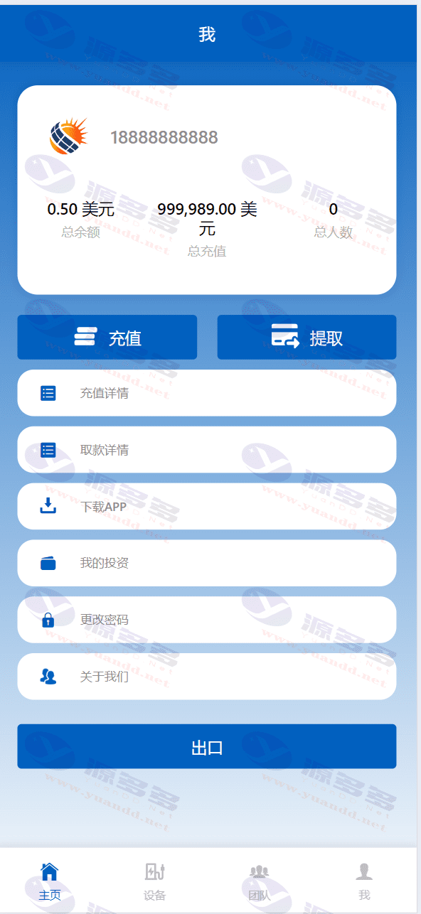 图片[6]_多语言的共享充电桩理财源码，投资管理系统PHP源码，金融理财网站源码_陌咲网