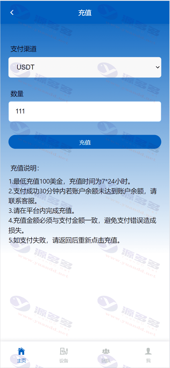 图片[7]_多语言的共享充电桩理财源码，投资管理系统PHP源码，金融理财网站源码_陌咲网