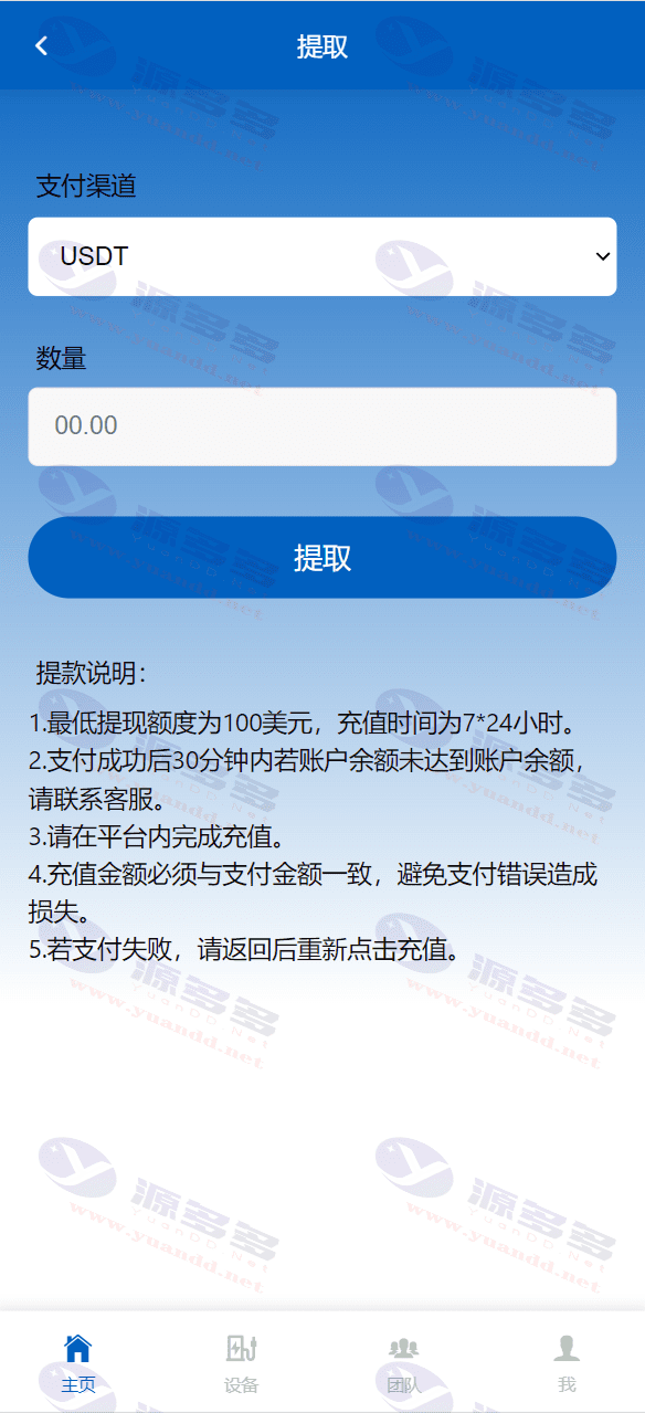 图片[8]_多语言的共享充电桩理财源码，投资管理系统PHP源码，金融理财网站源码_陌咲网