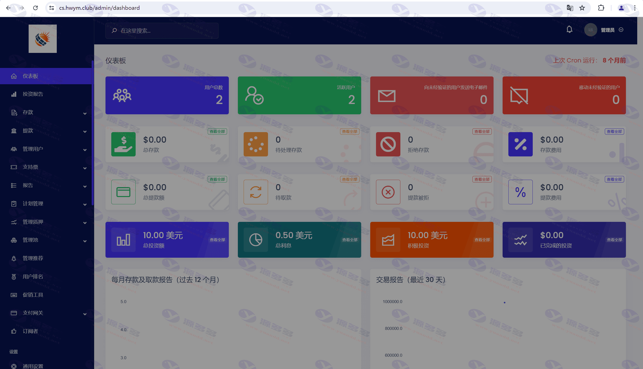 图片[9]_多语言的共享充电桩理财源码，投资管理系统PHP源码，金融理财网站源码_陌咲网