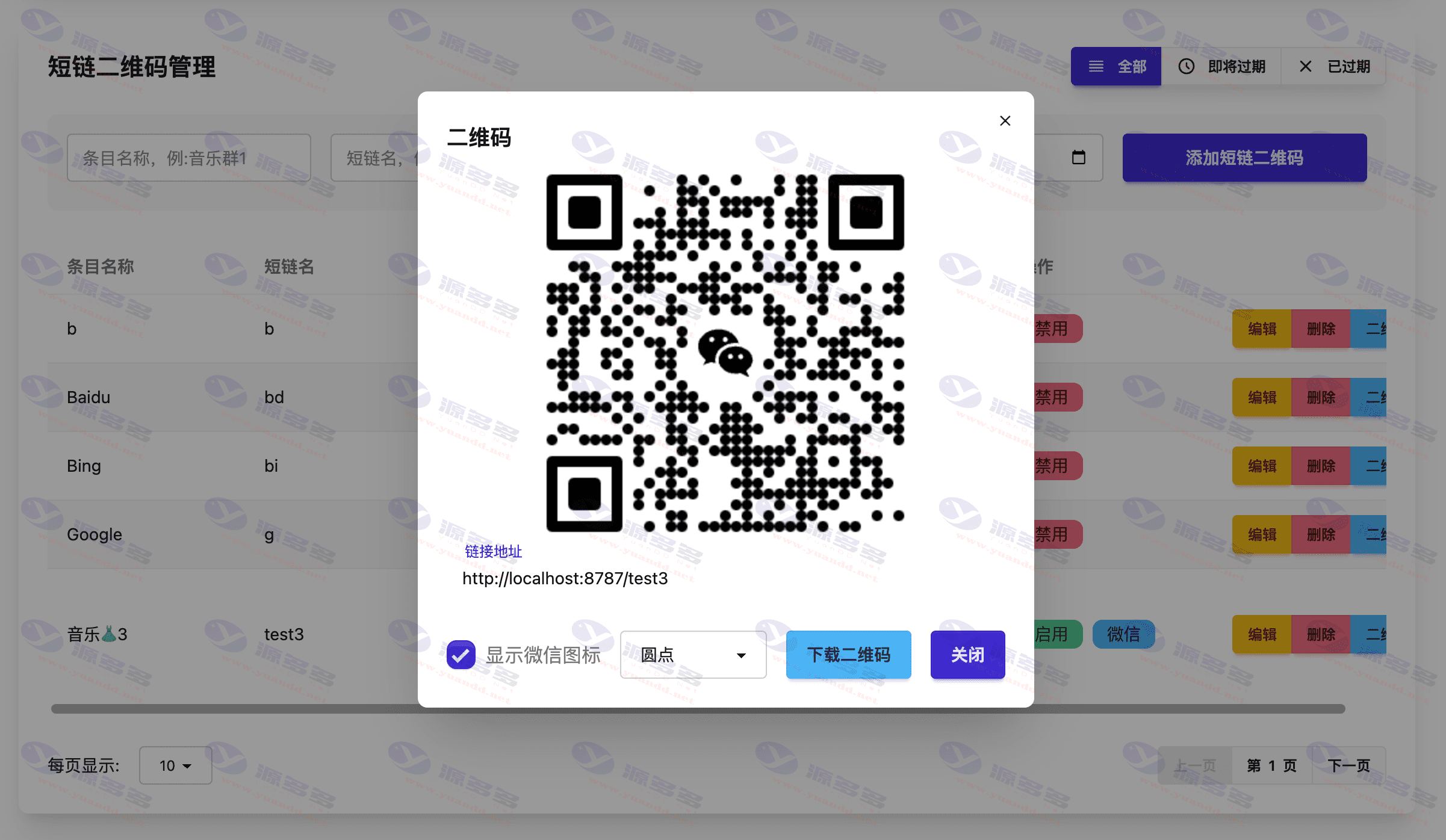 微信群永久二维码生成工具源码,全开源带配置安装图文教程_陌咲网