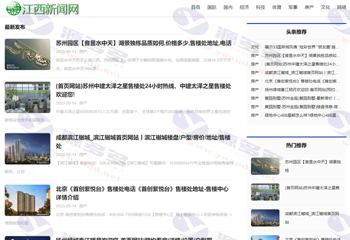 图片[2]_114款新闻网站源码合集+自动采集+安装教程-资讯建站必备资源_陌咲网