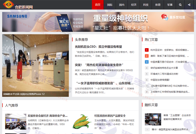 图片[4]_114款新闻网站源码合集+自动采集+安装教程-资讯建站必备资源_陌咲网