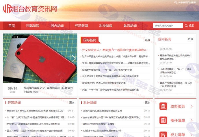 图片[5]_114款新闻网站源码合集+自动采集+安装教程-资讯建站必备资源_陌咲网