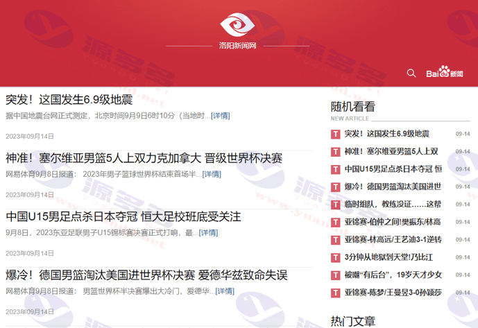 图片[6]_114款新闻网站源码合集+自动采集+安装教程-资讯建站必备资源_陌咲网