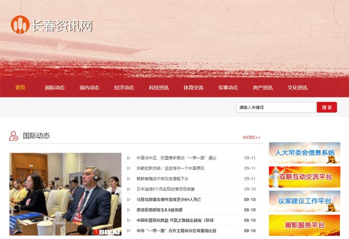 图片[7]_114款新闻网站源码合集+自动采集+安装教程-资讯建站必备资源_陌咲网
