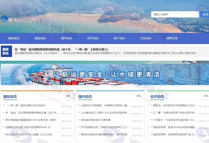 图片[8]_114款新闻网站源码合集+自动采集+安装教程-资讯建站必备资源_陌咲网