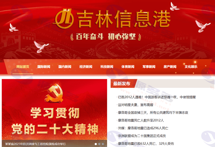 图片[10]_114款新闻网站源码合集+自动采集+安装教程-资讯建站必备资源_陌咲网