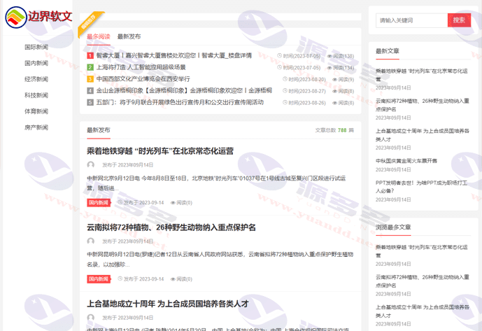 图片[11]_114款新闻网站源码合集+自动采集+安装教程-资讯建站必备资源_陌咲网