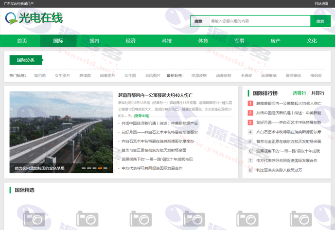 图片[13]_114款新闻网站源码合集+自动采集+安装教程-资讯建站必备资源_陌咲网