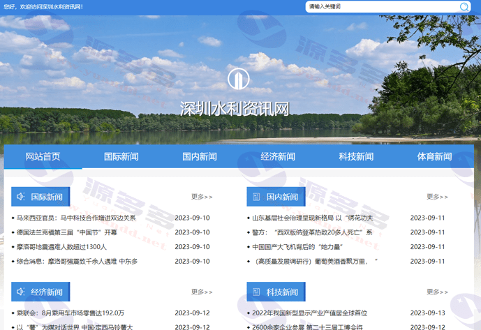 图片[14]_114款新闻网站源码合集+自动采集+安装教程-资讯建站必备资源_陌咲网