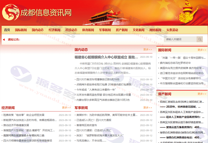图片[15]_114款新闻网站源码合集+自动采集+安装教程-资讯建站必备资源_陌咲网