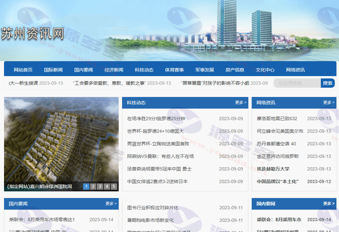 图片[16]_114款新闻网站源码合集+自动采集+安装教程-资讯建站必备资源_陌咲网
