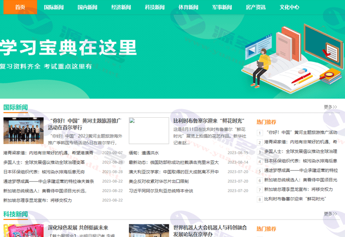 图片[19]_114款新闻网站源码合集+自动采集+安装教程-资讯建站必备资源_陌咲网