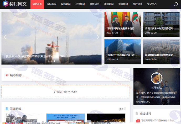 图片[20]_114款新闻网站源码合集+自动采集+安装教程-资讯建站必备资源_陌咲网