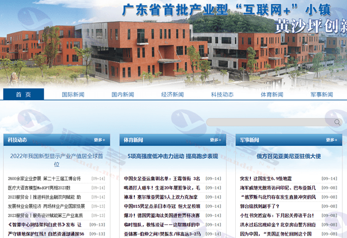 图片[24]_114款新闻网站源码合集+自动采集+安装教程-资讯建站必备资源_陌咲网