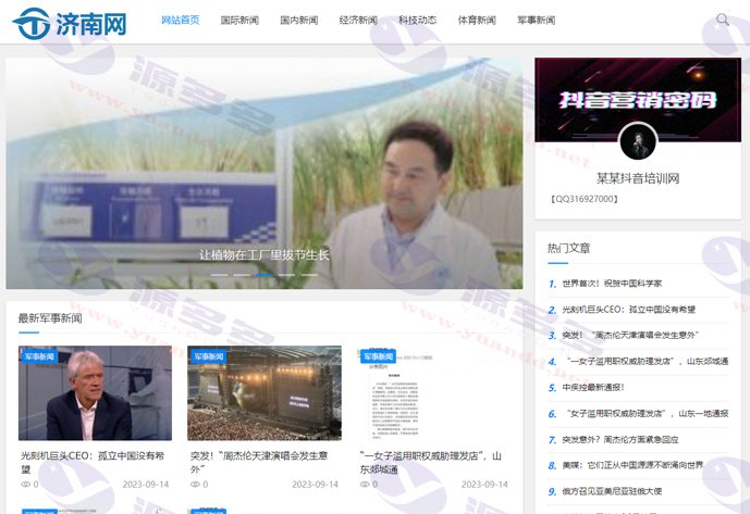 图片[26]_114款新闻网站源码合集+自动采集+安装教程-资讯建站必备资源_陌咲网