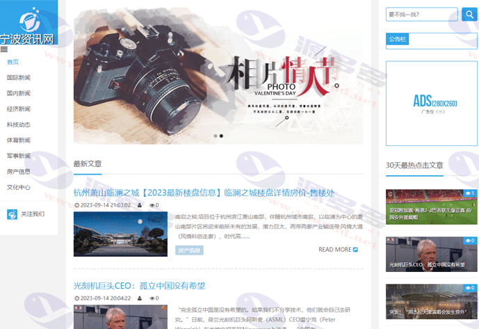 图片[27]_114款新闻网站源码合集+自动采集+安装教程-资讯建站必备资源_陌咲网