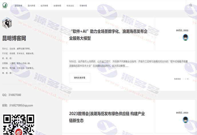 图片[28]_114款新闻网站源码合集+自动采集+安装教程-资讯建站必备资源_陌咲网